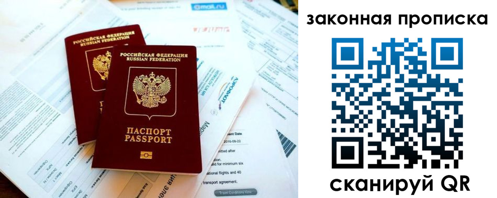 временная регистрация собственник в Кузнецке