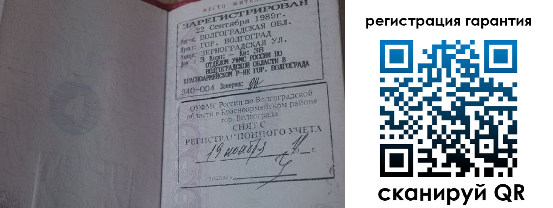 временная регистрация в квартире в Кузнецке