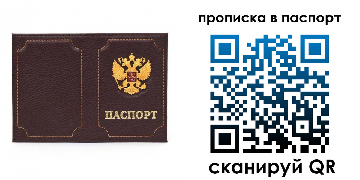 временная регистрация законно в Кузнецке