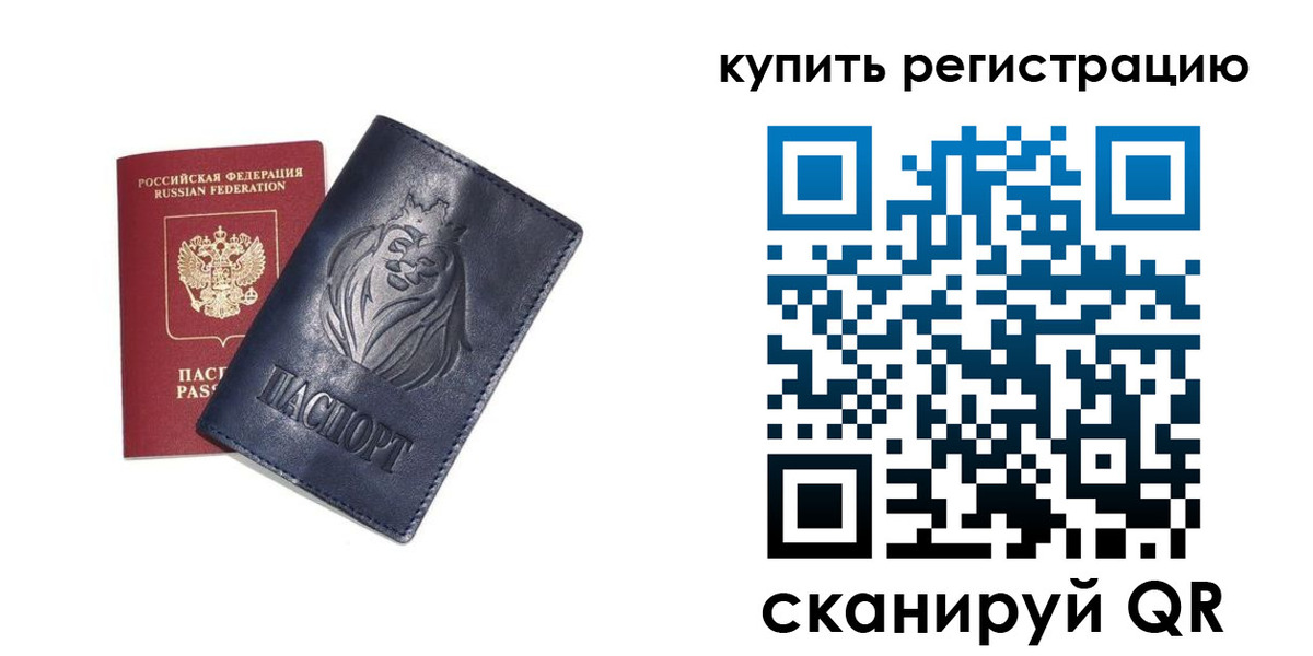 прописка для школы в Кузнецке