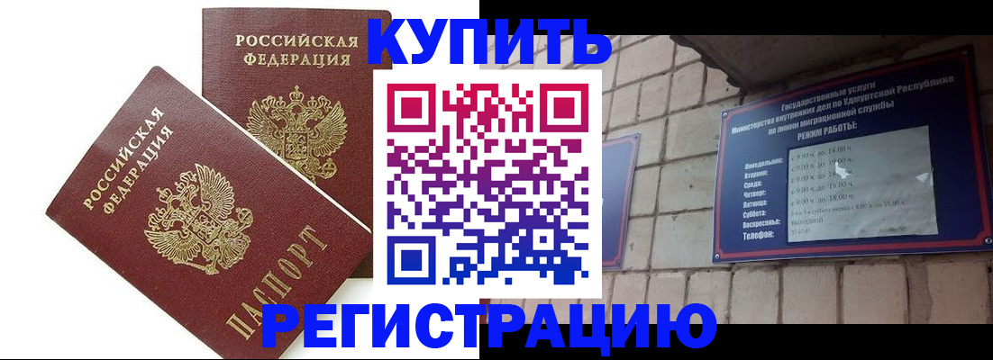 временная регистрация надежно в Кузнецке