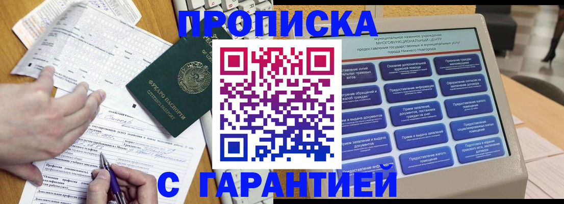 временная регистрация госуслуги в Кузнецке