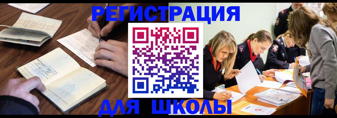 временная регистрация собственник в Кузнецке