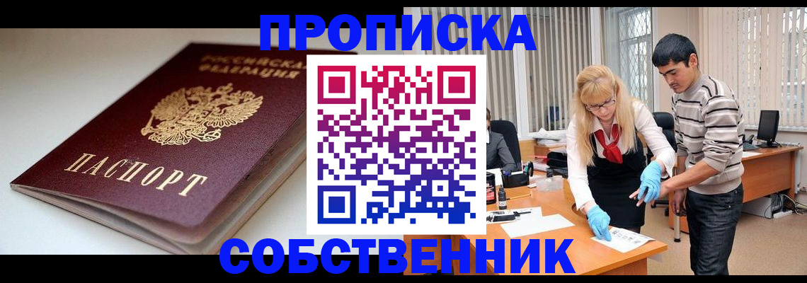 временная регистрация в квартире в Кузнецке