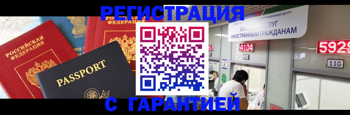 временная регистрация поиск в Кузнецке